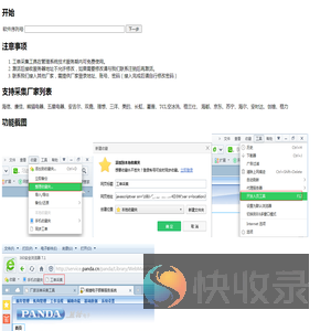 厂家派单采集工具