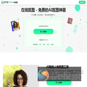 免抠图PNG素材免费下载