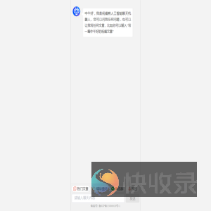 聊一聊