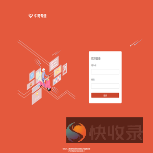 牛骑士后台管理系统