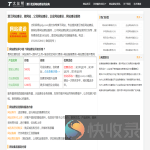 潜江网站建设【建设网站】网站制作