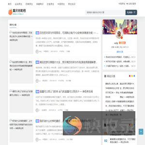 重庆将勒栖贸易有限公司
