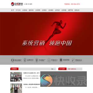 山东合效营销策划有限公司