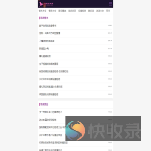 情书大全