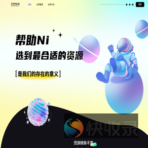 通明星球