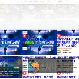 设计大赛