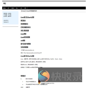 【Linux】Linux中常用操作命令