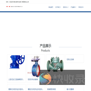 湖北高中压阀门有限责任公司　