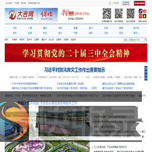 大吉网