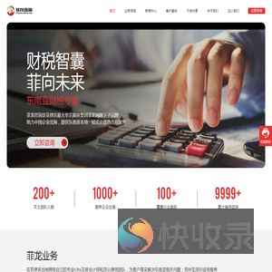 菲龙咨询服务（深圳）有限公司