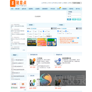 随意点