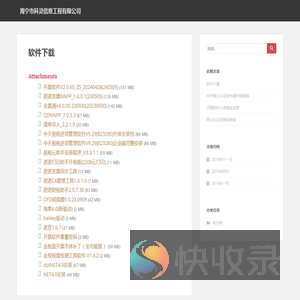 海宁市科灵信息工程有限公司