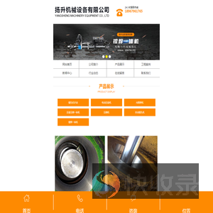 武义扬升机械设备有限公司