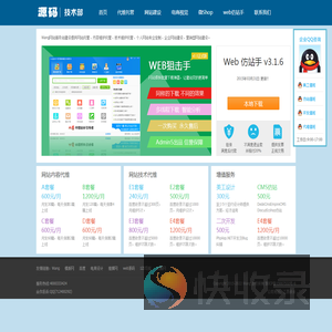 Wang网站服务