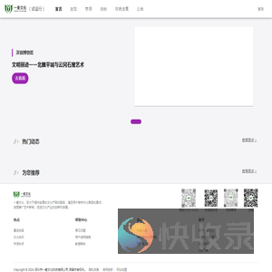 首页