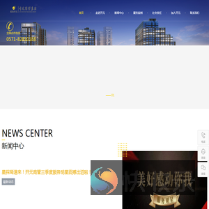 开元商业