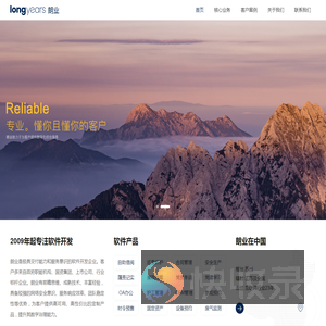 苏州朗业网络科技有限公司
