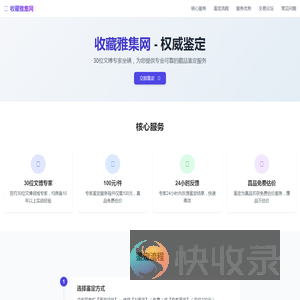 【24小时在线鉴定】正规古董鉴定平台