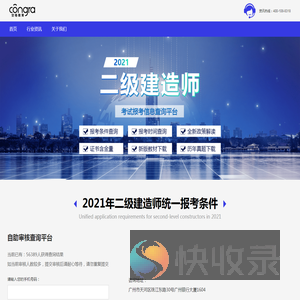 广东建筑资质