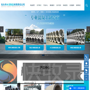 预应力钢筋混凝土管