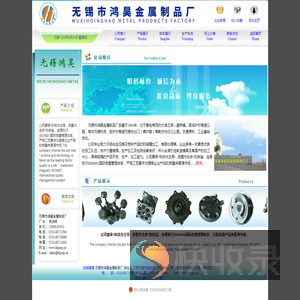 无锡市鸿昊金属制品厂