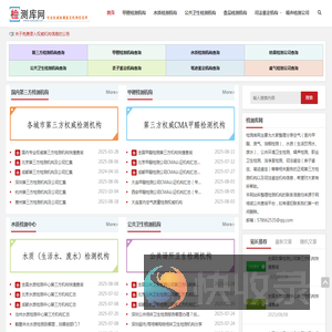 检测库网