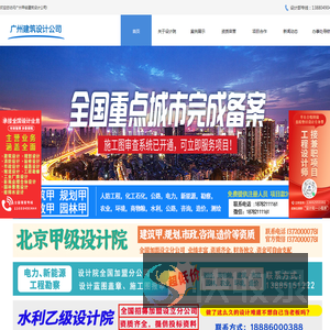 广州甲级建筑设计公司