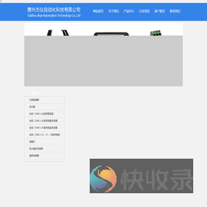 泰州杰仪自动化科技有限公司