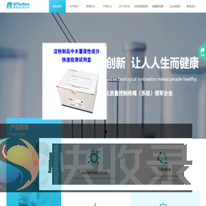 赛泰诺生物技术