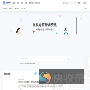 运营网