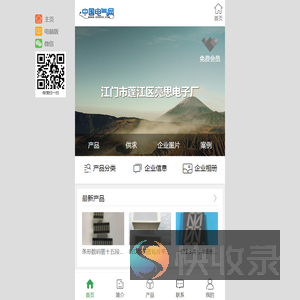 江门市蓬江区亮思电子厂