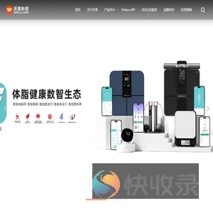 沃莱科技