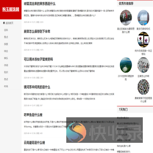 抱玉握珠网