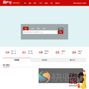 韩城房产网
