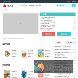 首页