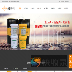 液压油