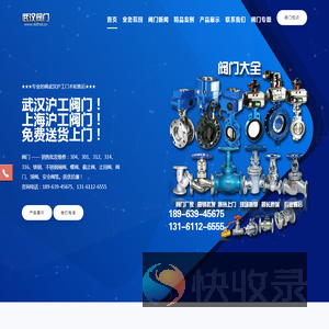 武汉沪工阀门