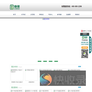 高压冲洗车,高压清洗机,高压清洗车,冲洗机,成都绿保清洁设备有限公司