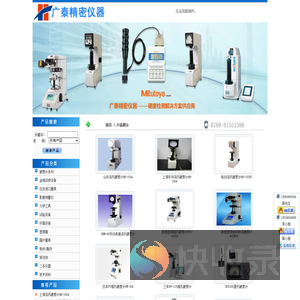 硬度计维修