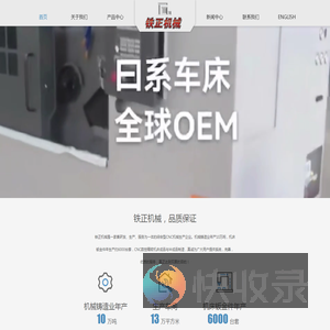 CNC机械