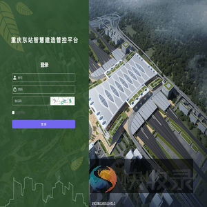 重庆东站