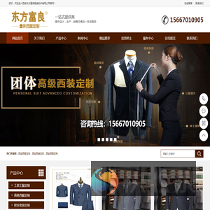 西安西服定做
