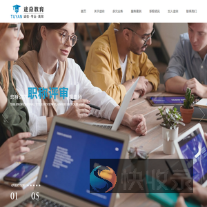 杭州途焱科技有限公司