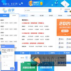 科学学习