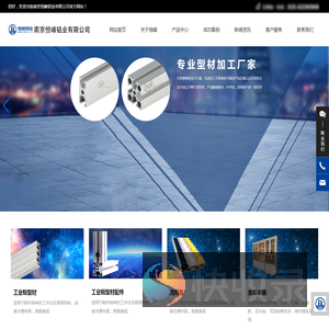 南京恒峰铝业有限公司