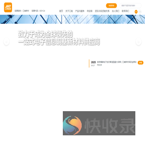 江西江南新材料科技股份有限公司官网