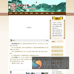高静园公墓