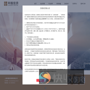上海利檀投资管理有限公司