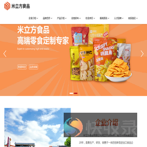 高端零食定制专家
