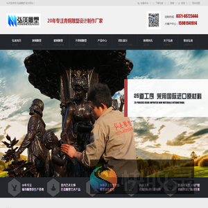 郑州铜雕塑厂